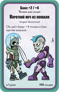 Настольная игра Hobby World Манчкин Starfinder 181988