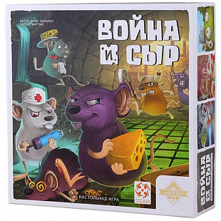 Настольная игра Стиль Жизни Война и сыр 322211