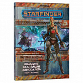 Настольная игра Hobby World Starfinder Мёртвые солнца Инцидент на станции Авессалом 75066
