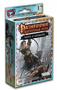 Настольная игра Hobby World Pathfinder. Череп и Кандалы 1 и Мятеж на Полыни