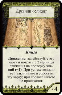 Настольная игра Hobby World Ужас Аркхэма 942103