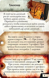 Настольная игра Hobby World Древний Ужас: Знамения Каркозы 1827