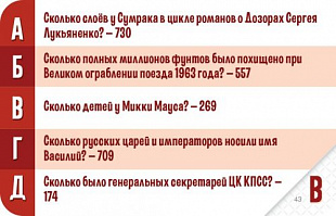 Настольная игра Hobby World Ноль семь 1889