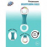 Погремушка Canpol babies DISAPPEARING BALLS 0м+ (56/150) blue