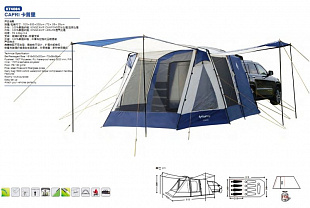 Палатка-тент KingCamp Capri 4084 blue