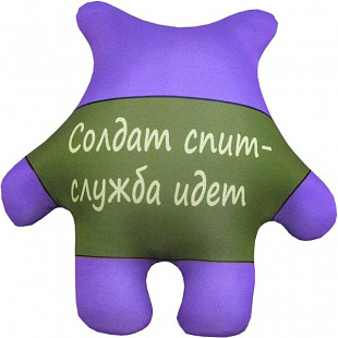 Мягкая игрушка Мнушки Медведь Солдат спит-служба идет Аи08мед10