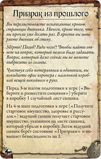 Настольная игра Hobby World Древний Ужас: Под пирамидами 1641