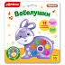 Музыкальная игрушка Азбукварик Веселушки Зайчик AZ-2230