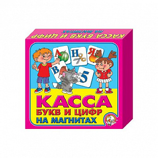 Касса Десятое Королевство букв и цифр на магнитах 000247