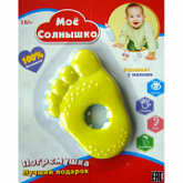 Погремушка Мое солнышко YL007R