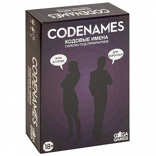 Настольная игра Gaga Games Кодовые имена. Глубоко под прикрытием GG117