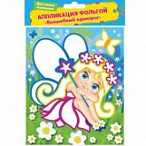 Аппликация фольгой Волшебная фея 34903