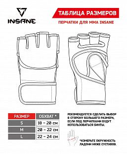 Перчатки для MMA Insane FALCON IN22-MG100 р-р М red