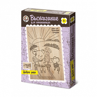 Доска для выжигания Десятое королевство Доброе утро 01566 