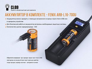 Фонарь кемпинговый Fenix CL09BK black