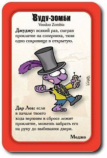 Настольная игра Hobby World Манчкин Зомби 1001