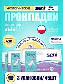 Прокладки урологические Seni Lady Extra 4 капли, 3 уп.