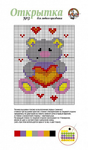 Вышивка бисером Десятое Королевство Открытка №3 Мишка 01476