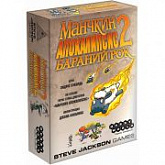 Карточная игра Hobby World Манчкин Апокалипсис 2. Бараний рок