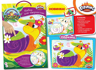 Набор для детского творчества Dalis Раскраска из пластилина Улитка Эля МС-106