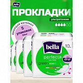 Прокладки женские Bella Perfecta Ultra Green 5 уп.