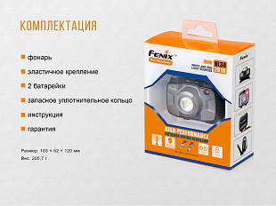 Фонарь налобный Fenix HL30 2018 HL30GY2018
