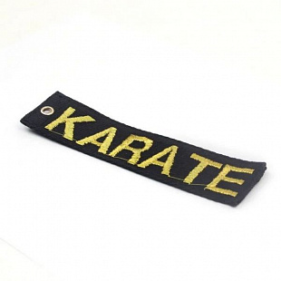 Брелок Karate