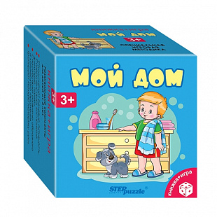 Развивающий комплект Step Puzzle Мой дом Книжка+игра SP-76173