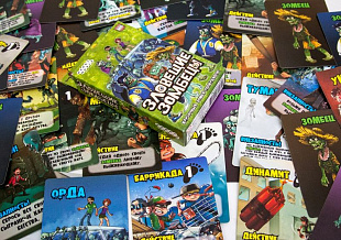 Карточная игра Hobby World Зловещие зомбецы 1184