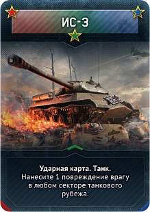 Настольная игра Hobby World War Thunder: Осада 1634