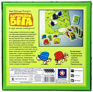 Настольная игра Hobby World Черепашьи бега 1000