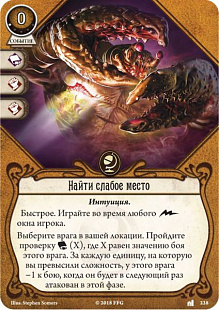 Карточная игра Hobby World Ужас Аркхэма. Наследие Данвича. Кровь на алтаре 181952