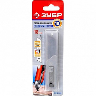 Лезвие для ножа Зубр сегментированное 18мм 10шт 09710-18-10