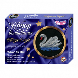 Набор для творчества Десятое Королевство Вышивка Лебедь 01277