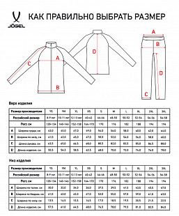 Костюм спортивный Jogel CAMP Lined Suit blue/dark blue