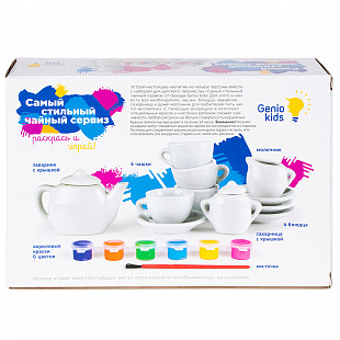 Набор для детского творчества Genio Самый стильный чайный сервиз