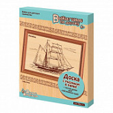 Доски для выжигания Десятое Королевство Корабль 01812
