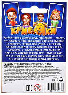 Игра детская настольная Dream Makers Кривляки + 2006H