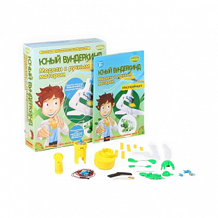 Французские опыты Bondibon Наука с Буки Модели с ручным мотором BB1028 