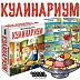 Настольная игра Hobby World Кулинариум 1762
