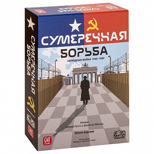 Настольная игра Gaga Games Сумеречная борьба GG138