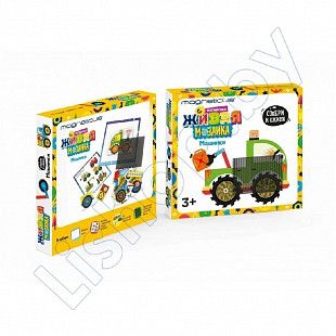 Анимированная магнитная мозаика Magneticus Машинки (MK-002)