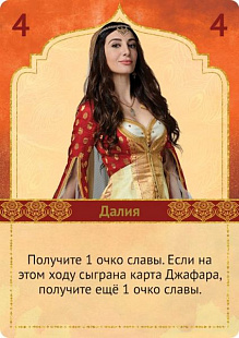 Настольная игра Hobby World Аладдин 915085