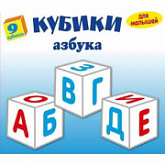 Игрушка пластмассовая Азбука 9 кубиков 11501A