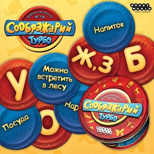 Настольная игра Hobby World Соображарий Турбо 1729