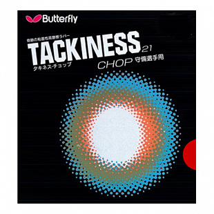 Накладка для ракеток Butterfly Tackiness Chop 1,1 red