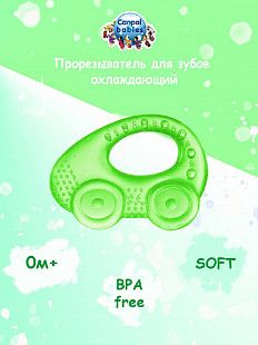 Прорезыватель Canpol babies Охлаждающий Автомобиль 2/207 Green