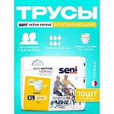 Впитывающие трусы для взрослых Seni Active Normal (XL) 1 уп.