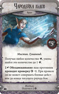 Настольная игра Hobby World Runebound. Третья редакция. Дополнительное приключение Ярость гор 1755