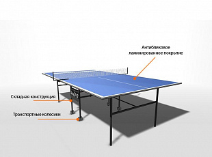 Теннисный cтол WIPS Roller